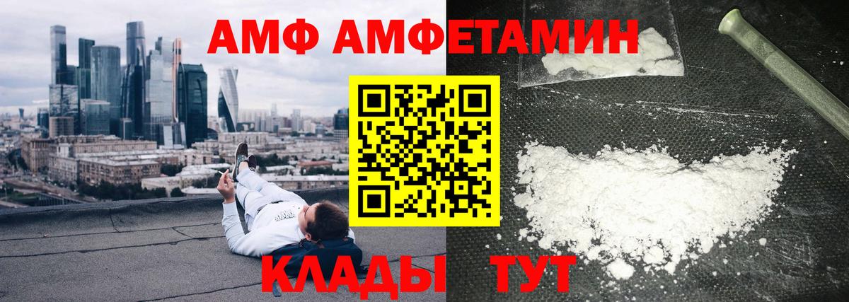 Amphetamine 97%  Вход с VPN  Амфетамин  Петрозаводск  Амфетамин 