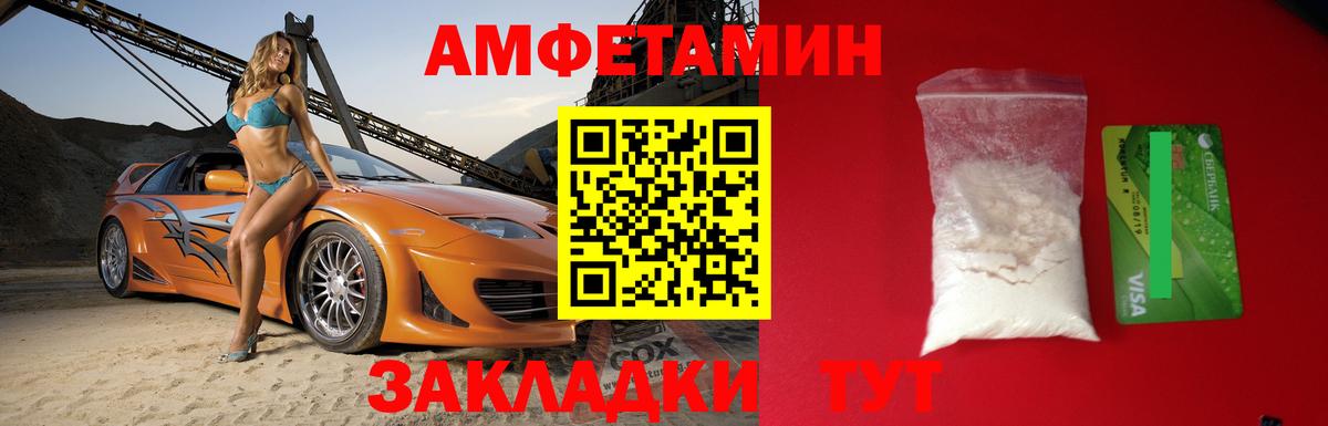 Амфетамин Premium Петрозаводск