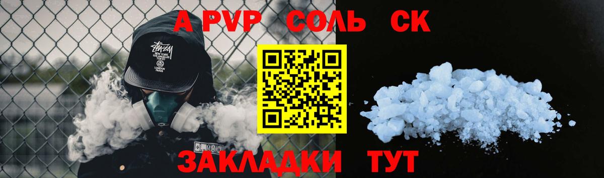Alpha PVP крисы CK Петрозаводск
