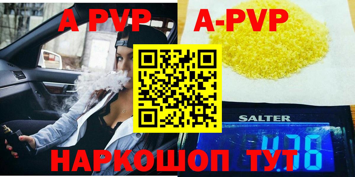 Альфа ПВП Соль  купить наркотик  Alfa_PVP VHQ  Петрозаводск  Вход с VPN 