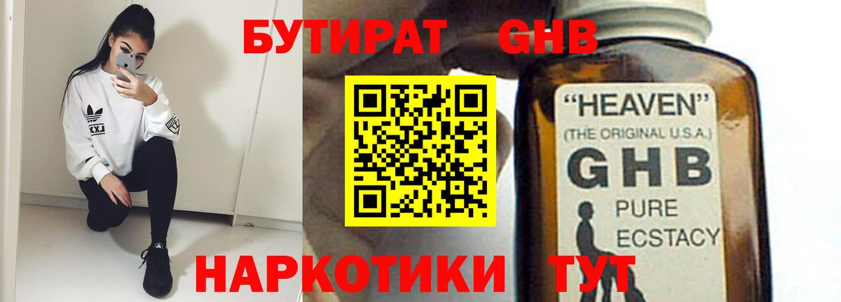 Петрозаводск  Бутират  Вход с VPN  Бутират оксана 
