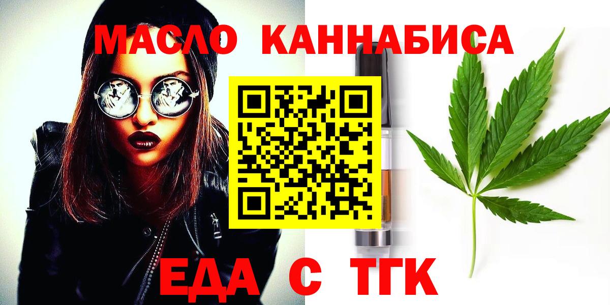 Петрозаводск  Cannafood конопля  Вход с VPN 