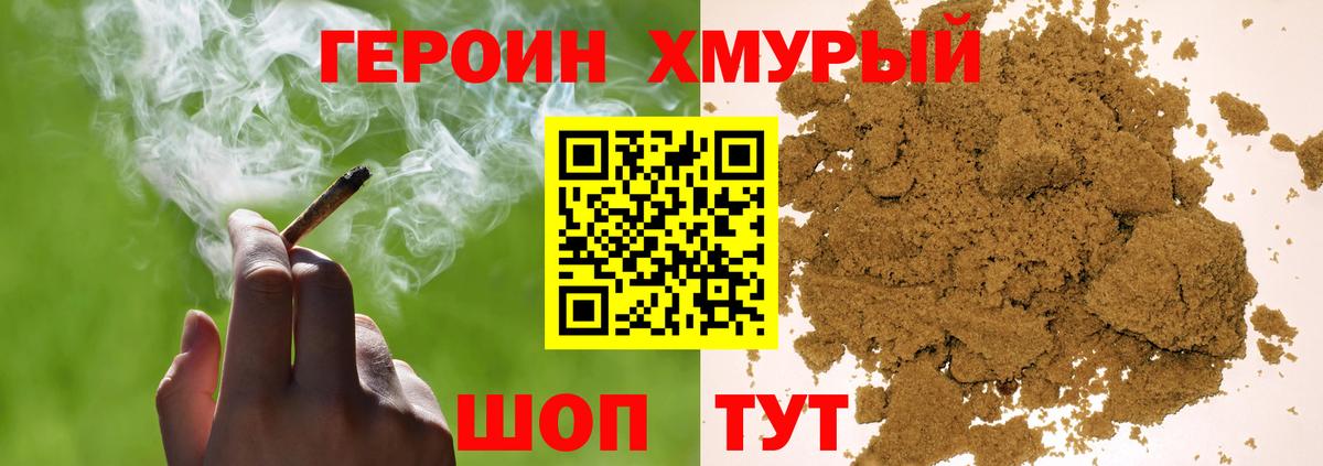 ГЕРОИН  Вход с VPN  Петрозаводск  Героин хмурый 