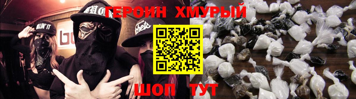 ГЕРОИН Heroin Петрозаводск
