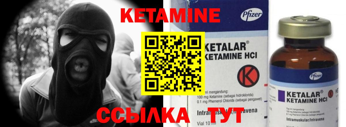 КЕТАМИН ketamine  Вход с VPN  КЕТАМИН ketamine  Петрозаводск 
