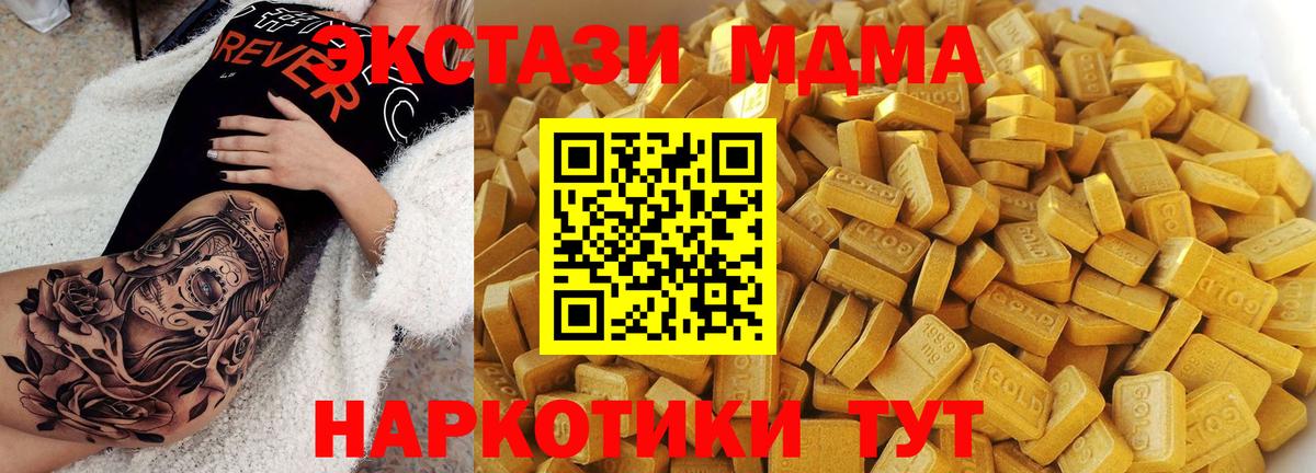 МДМА VHQ  Вход с VPN  MDMA кристаллы  Петрозаводск 