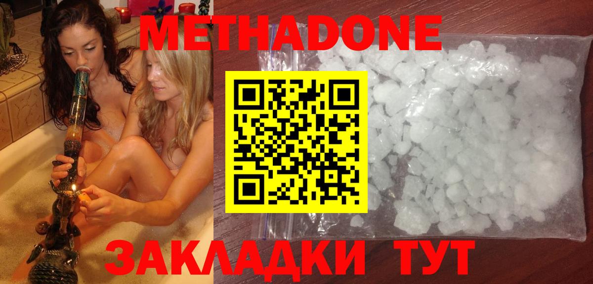 Петрозаводск  МЕТАДОН мёд  Метадон мёд  Вход с VPN 