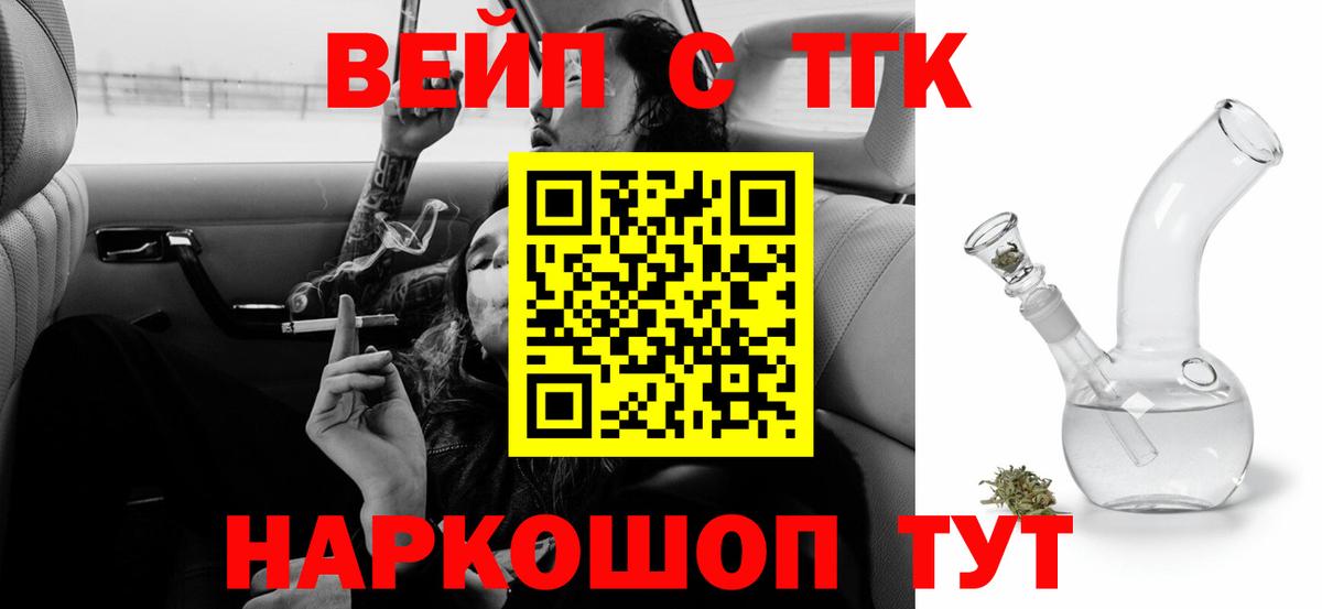 Петрозаводск  Дистиллят ТГК жижа  ТГК вейп с тгк  Вход с VPN 