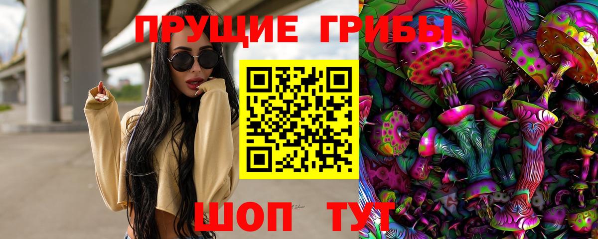 Галлюциногенные грибы мухоморы  Вход с VPN  Псилоцибиновые грибы Psilocybine cubensis  Петрозаводск 